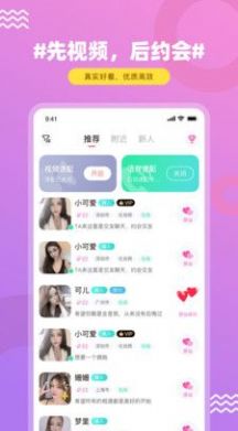 findu饭友软件