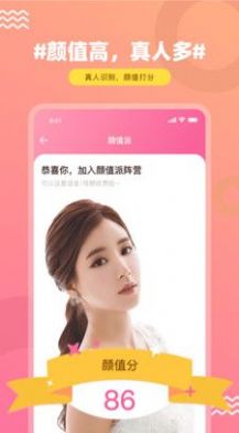 findu饭友软件