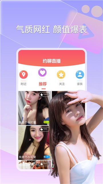 她去直播app