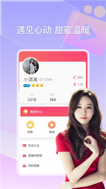 她去直播app