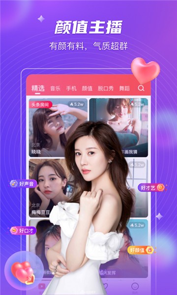奇迹直播app