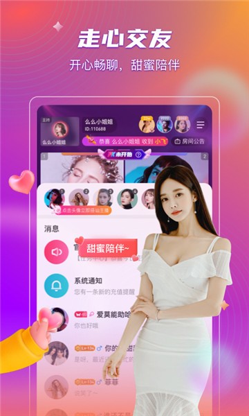 奇迹直播app