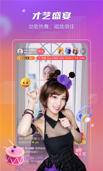 奇迹直播app