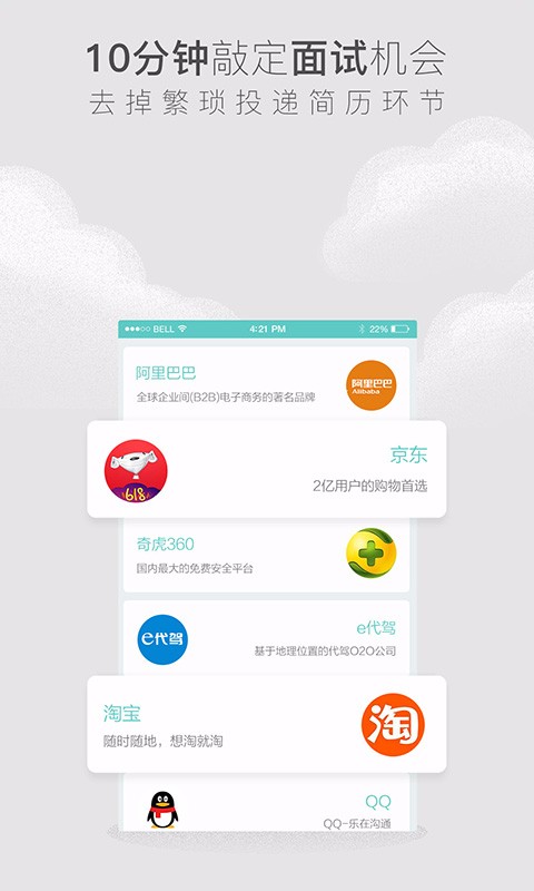 今日直聘app