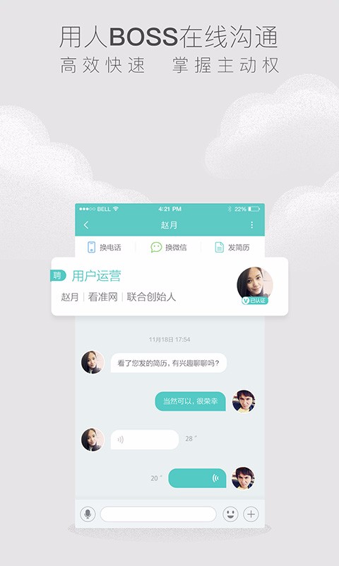 今日直聘app