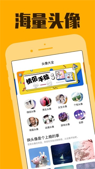 精选头像大全2021