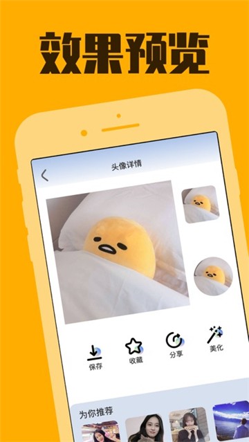 精选头像大全2021