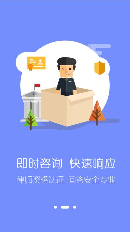 律界通用户端