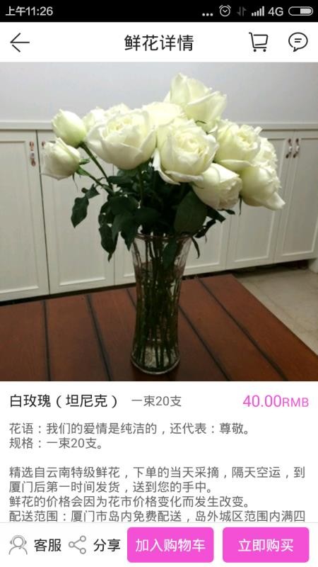 花径
