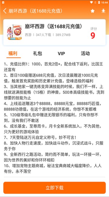 囧豆游戏盒子