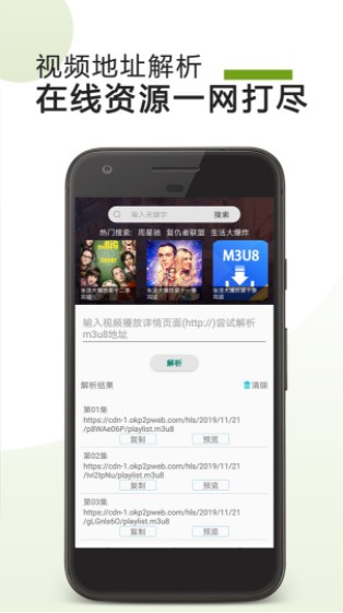 m3u8下载器ios版