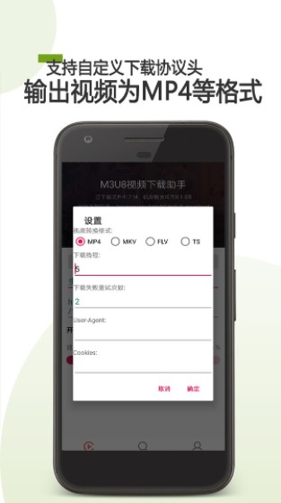 m3u8下载器ios版