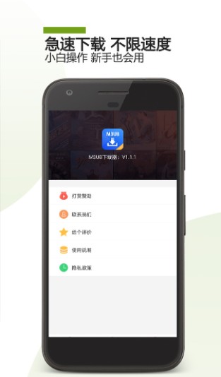 m3u8下载器ios版