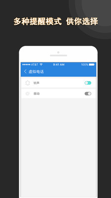 虚拟通话记录生成器系统