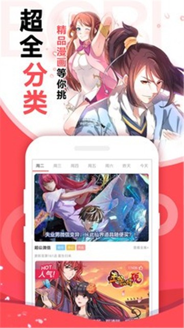 内涵村漫画