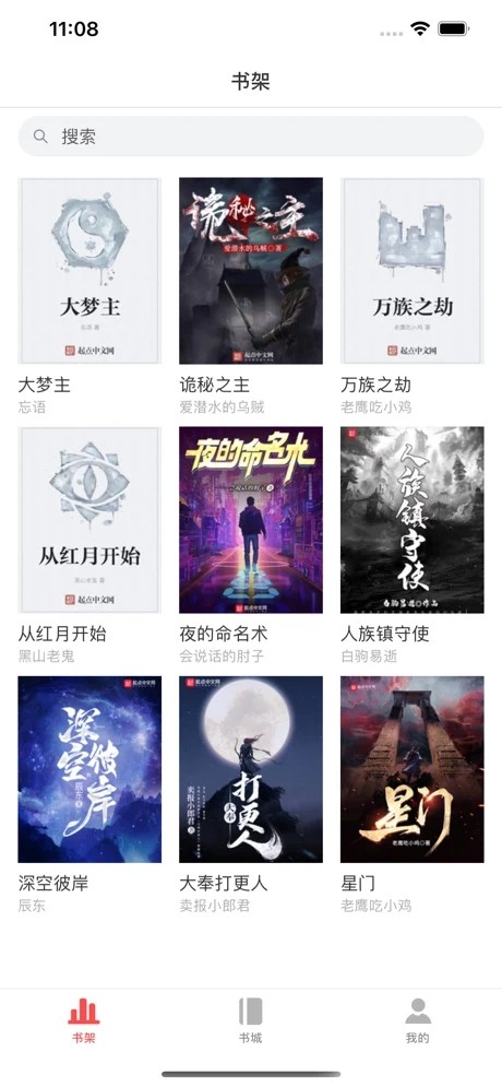 挑灯小说