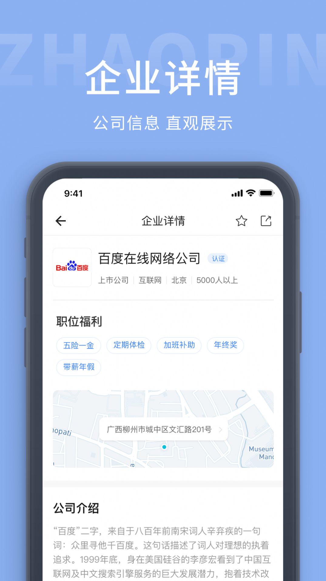 广西招工网app