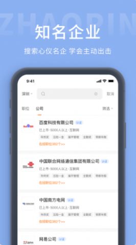 广西招工网app