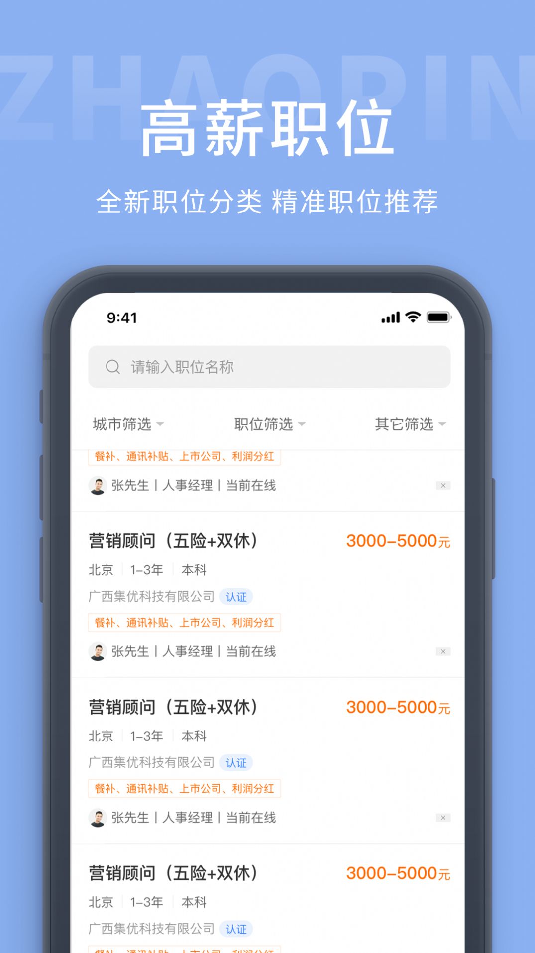 广西招工网app