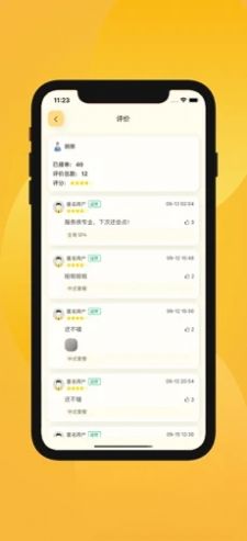 当约技师端app