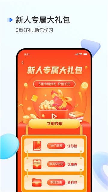 开课吧