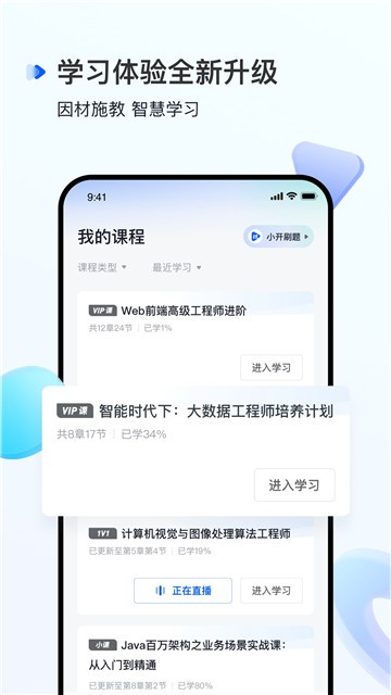 开课吧