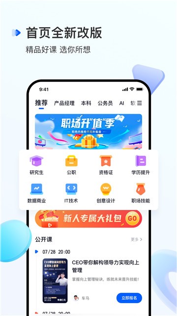 开课吧