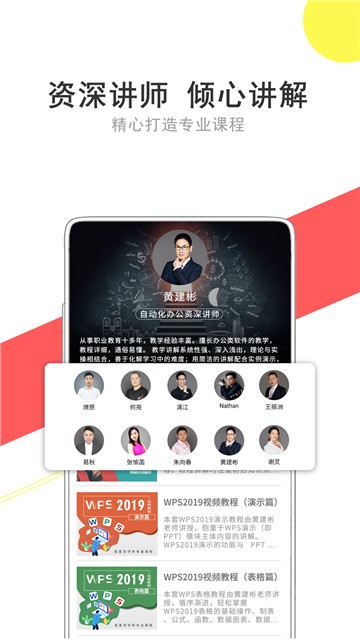 我要自学网app
