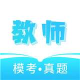 一起考教资