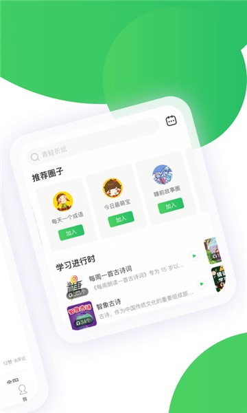 智慧树学生端