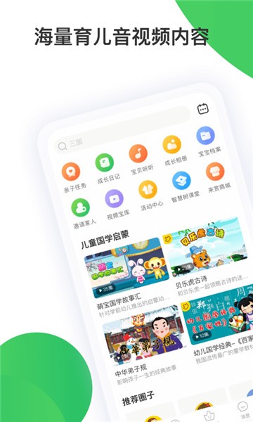 智慧树学生端
