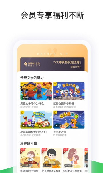智慧树学生端