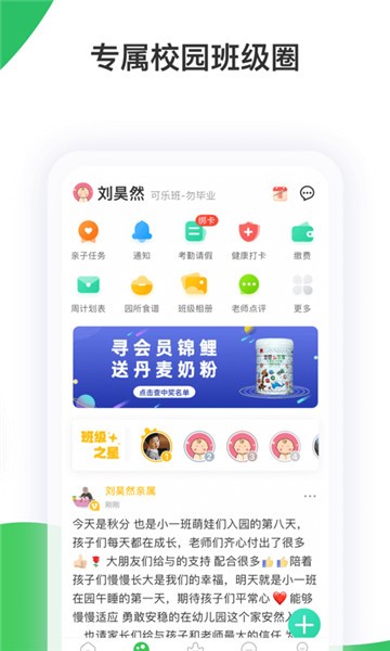 智慧树学生端