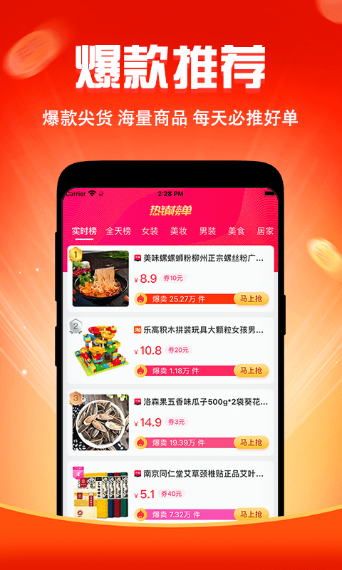 闺蜜价app安卓版