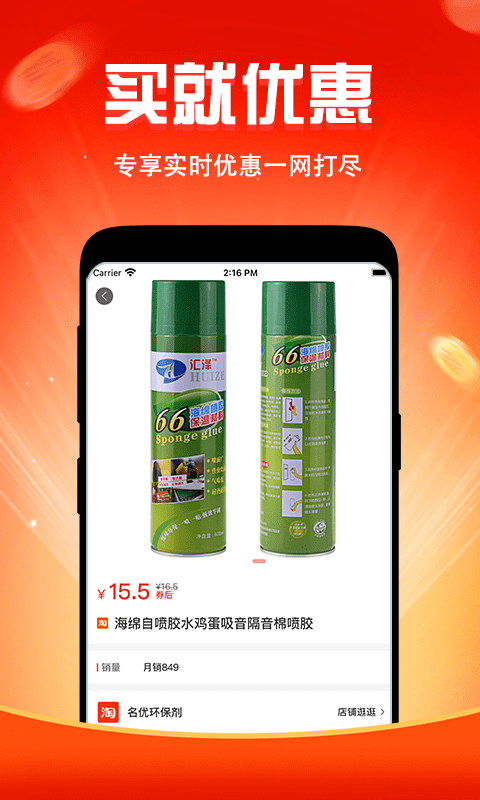 闺蜜价app安卓版