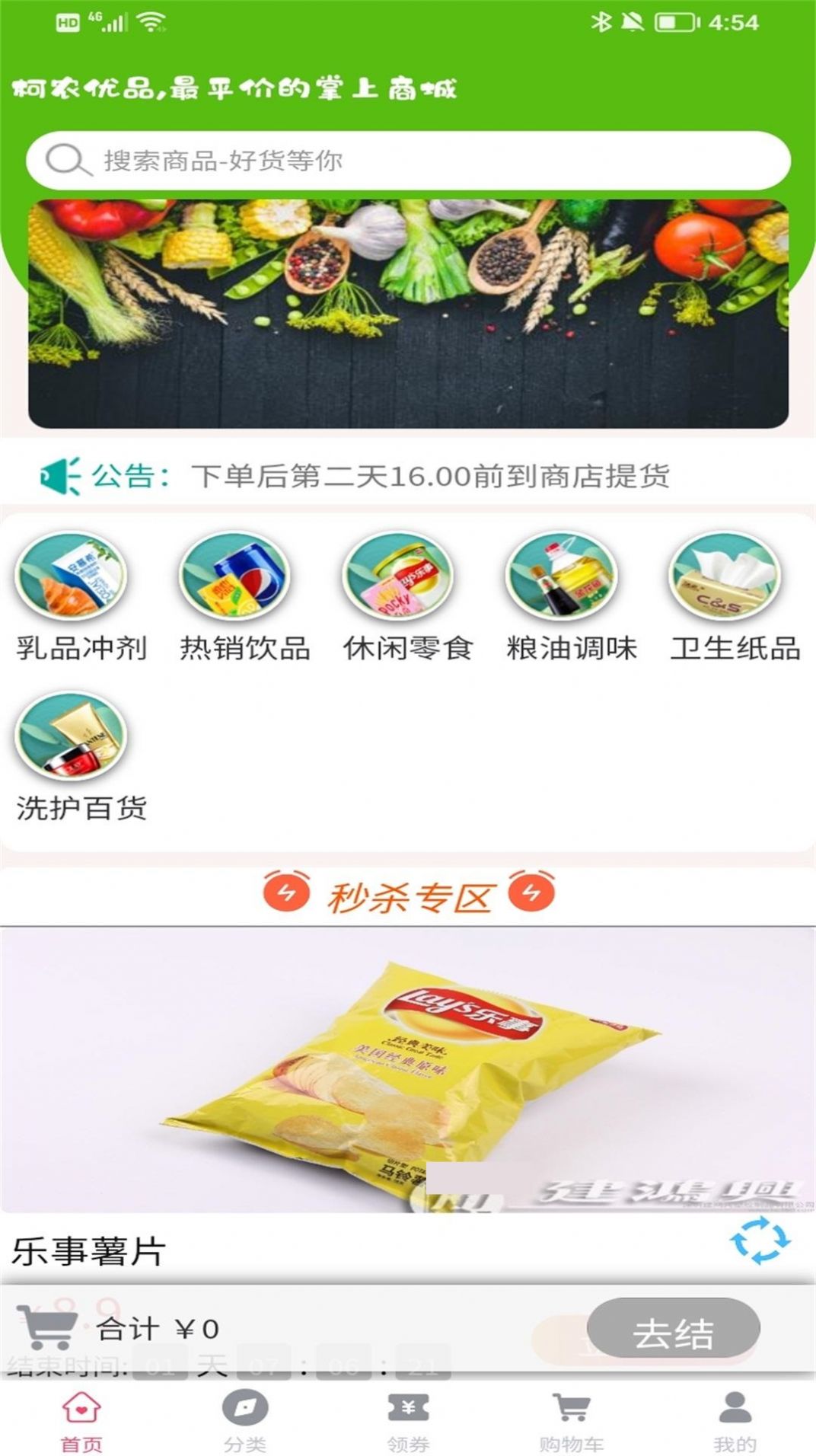 柯农优品app