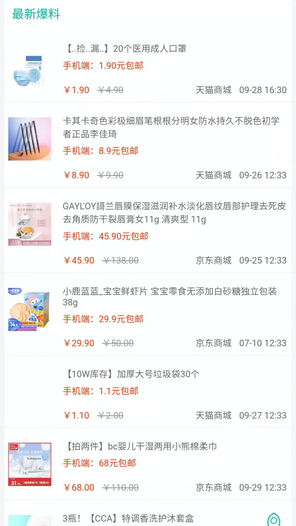 一元店app