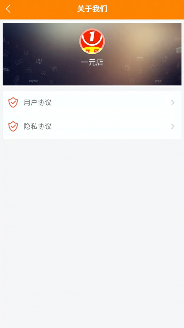 一元店app