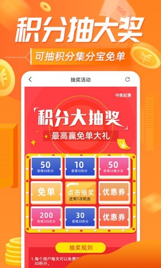 慧购联盟app