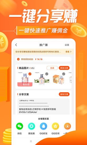 慧购联盟app