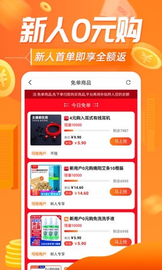 慧购联盟app