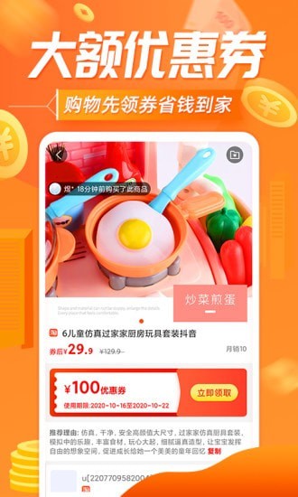 慧购联盟app