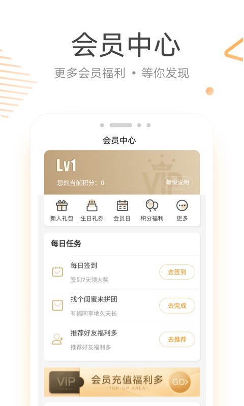来伊份商城app