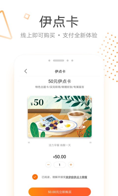 来伊份商城app