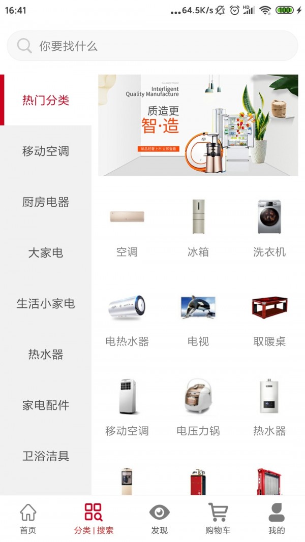 拿货商城app