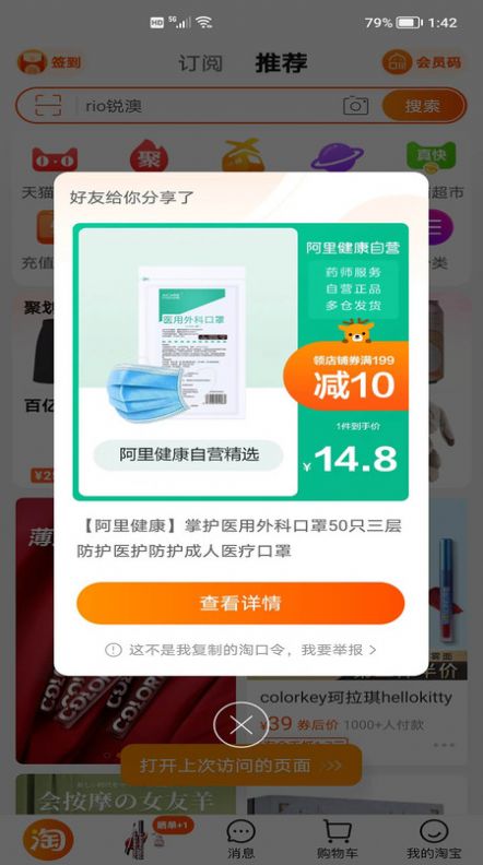 有券券app