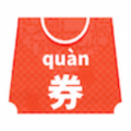 有券券app