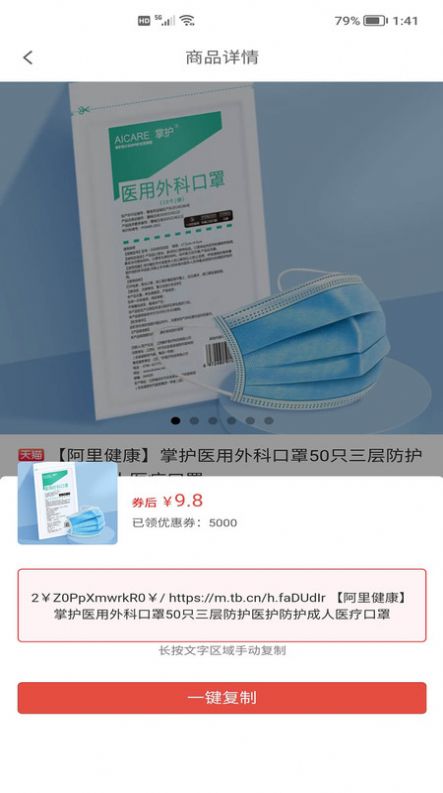 有券券app