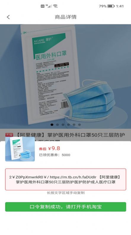 有券券app