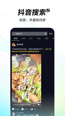 抖音外放音量过高提醒版本